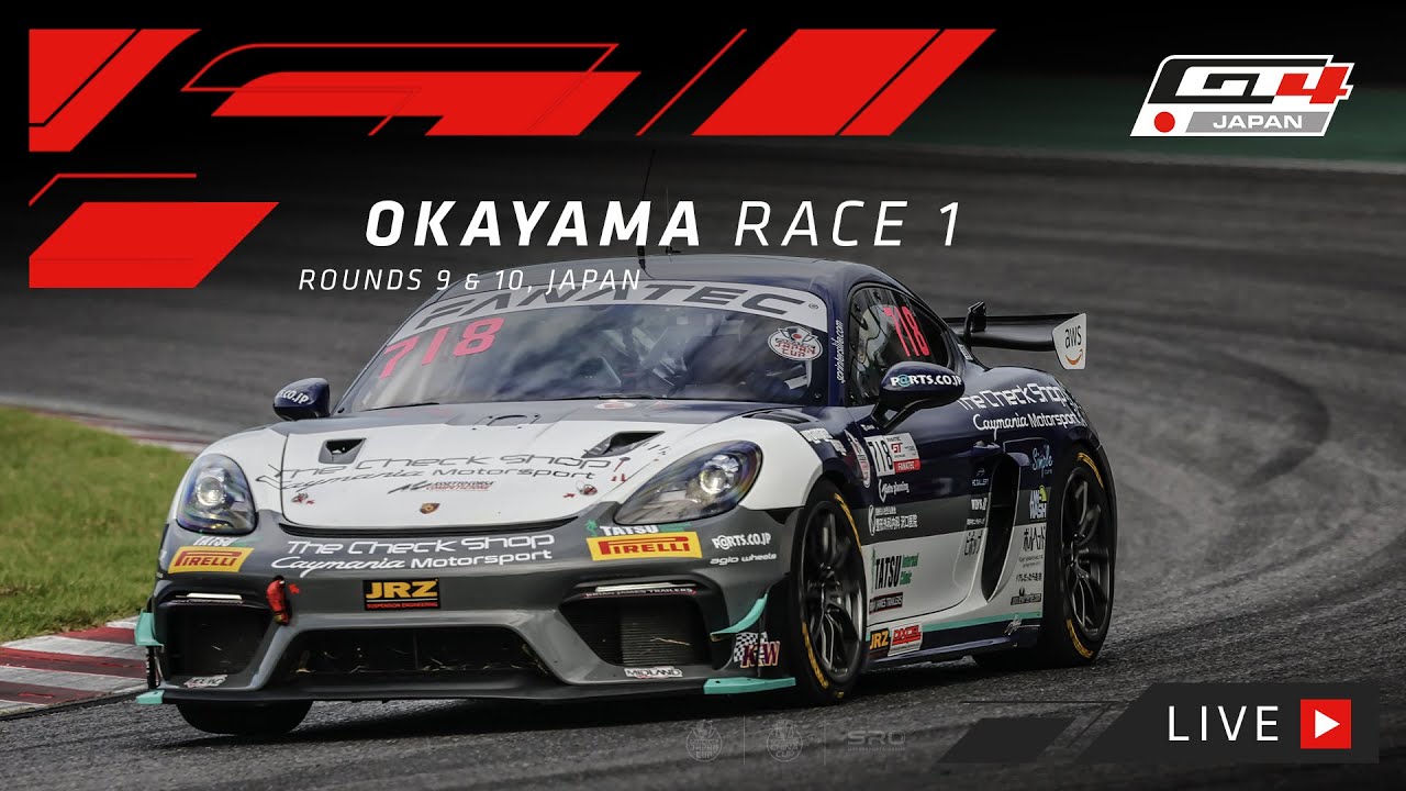 LIVE | Okayama | GT4 Race 1