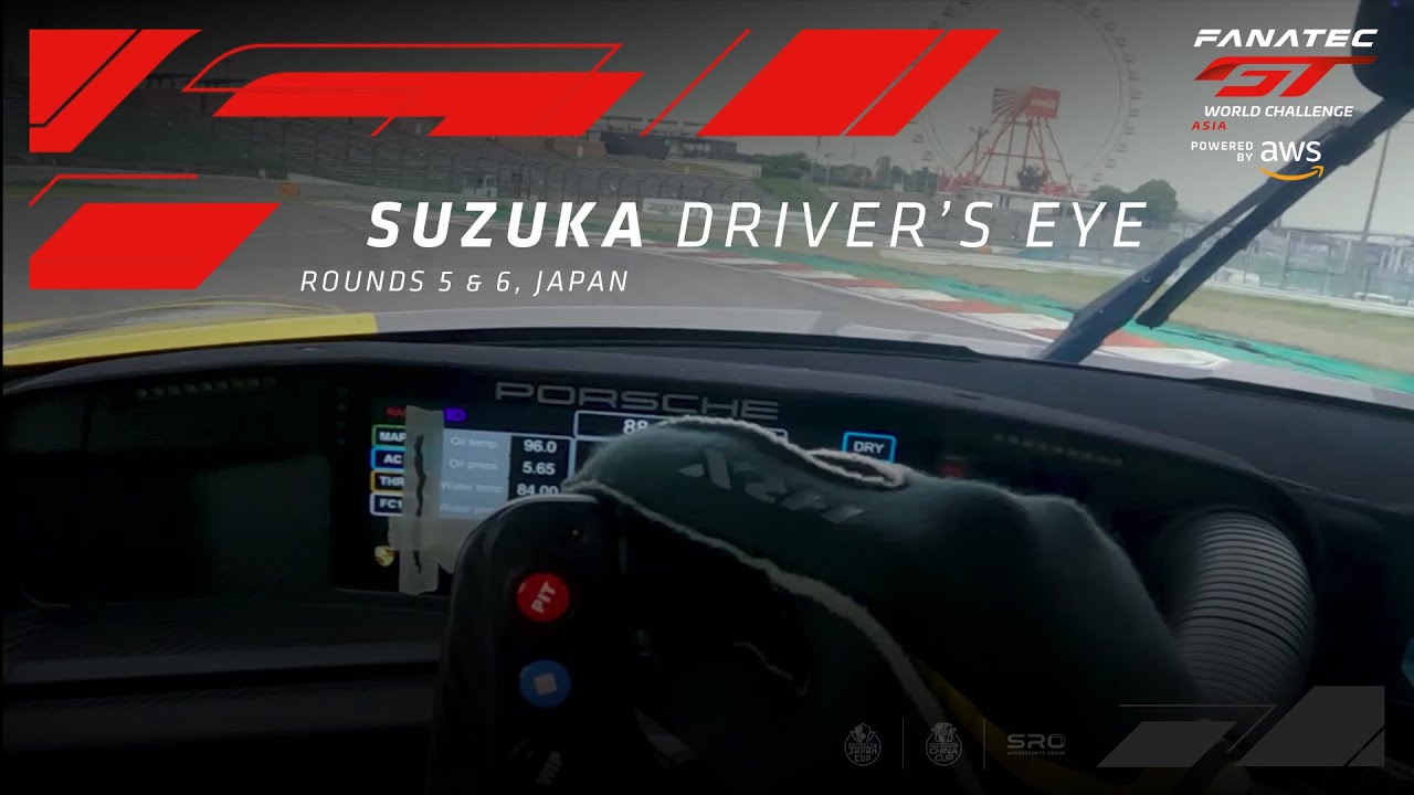 DRIVER'S EYE | Suzuka