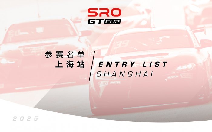 Huge entry assembled for inaugural SRO GT Cup event in Shanghai