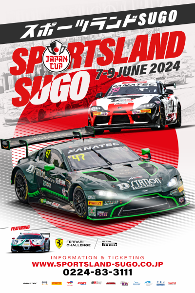 Sportsland SUGO (Japan Cup) poster